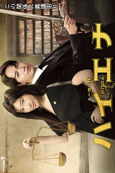Watch the latest show Hyena with English subtitles for free in Asiaflix
