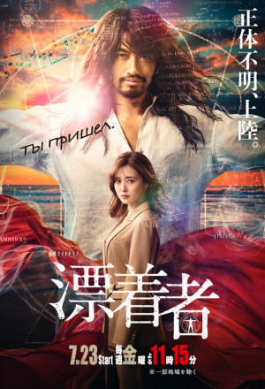 Watch the latest show Hyouchakusha with English subtitles for free in KissAsian