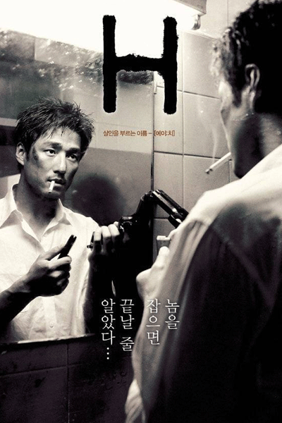 Watch the latest show Hypnosis with English subtitles for free in Asiaflix