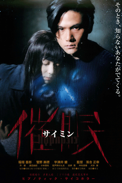 Watch the latest show Hypnosis with English subtitles for free in Asiaflix