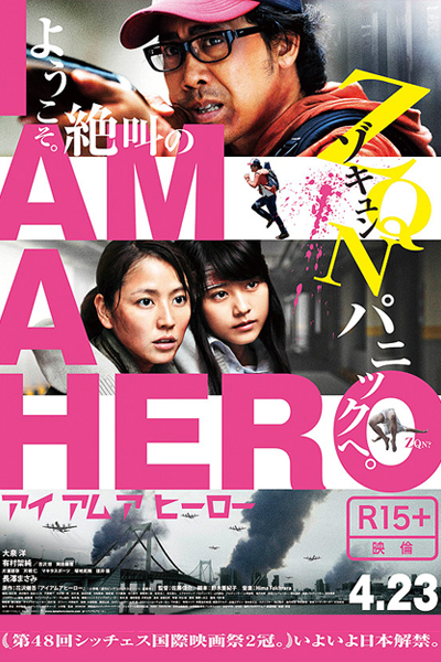 Watch the latest show I Am a Hero with English subtitles for free in Asiaflix