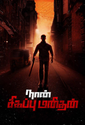 Watch the latest show I Am a Red Man with English subtitles for free in KissAsian