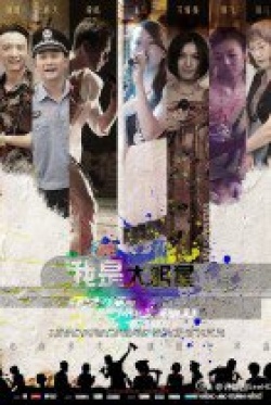 Watch the latest show I am Big Star with English subtitles for free in KissAsian