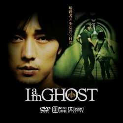 Watch the latest show I am GHOST with English subtitles for free in Asiaflix