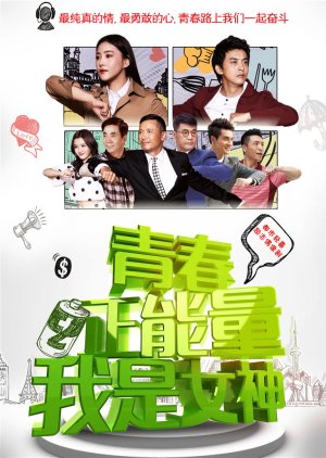 Watch the latest show I Am Goddess with English subtitles for free in Asiaflix