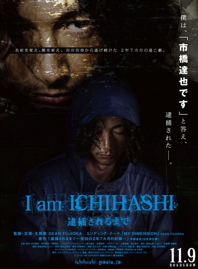 Watch the latest show I Am Ichihashi Journal of a Murderer with English subtitles for free in Asiaflix