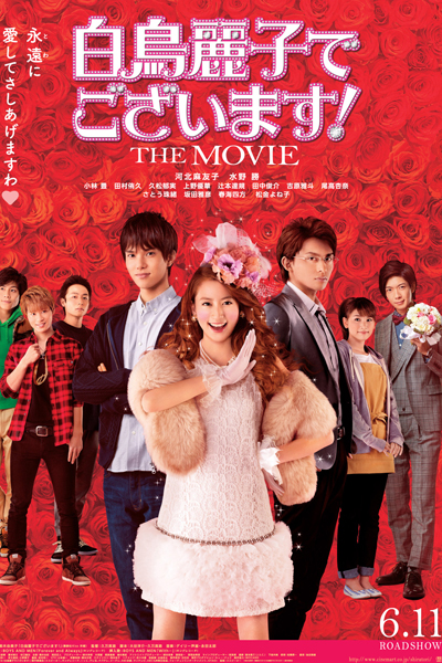 Watch the latest show I Am Reiko Shiratori! The Movie with English subtitles for free in Asiaflix
