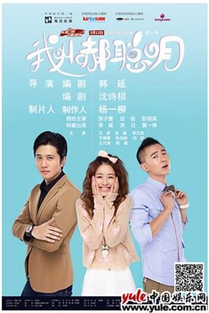 Watch the latest show I am So Smart with English subtitles for free in KissAsian