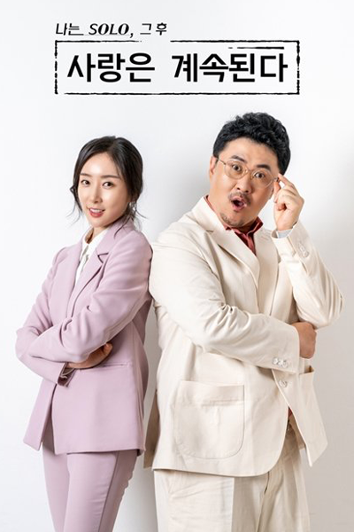 Watch the latest show I Am Solo: Love Forever with English subtitles for free in Asiaflix