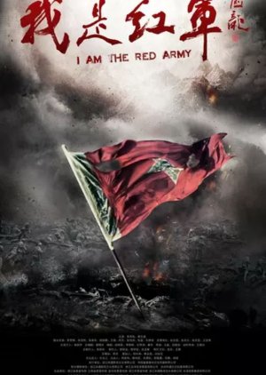 Watch the latest show I Am the Red Army with English subtitles for free in KissAsian