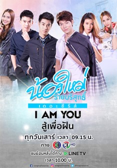 Watch the latest show I am you with English subtitles for free in KissAsian