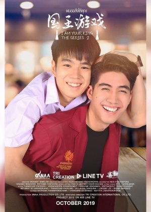 Watch the latest show I Am Your King 2 with English subtitles for free in KissAsian