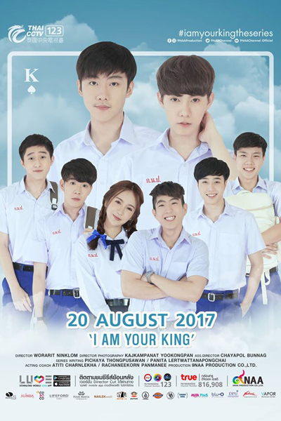 Watch the latest show I Am Your King The Series with English subtitles for free in Asiaflix