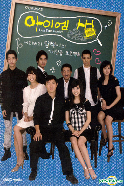 Watch the latest show I Am Your Teacher with English subtitles for free in Asiaflix