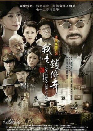 Watch the latest show I Am Zhao Chuanqi with English subtitles for free in KissAsian