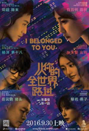 Watch the latest show I Belonged to You 2016 with English subtitles for free in Asiaflix