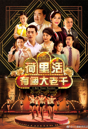 Watch the latest show I Bet Your Pardon with English subtitles for free in KissAsian