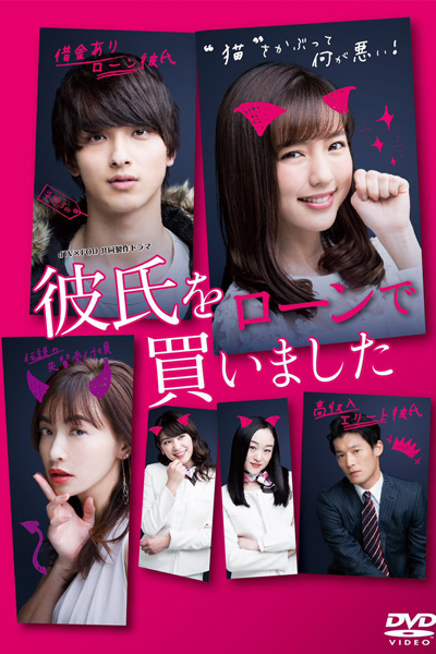 Watch the latest show I Bought Boyfriend with Loan with English subtitles for free in Asiaflix