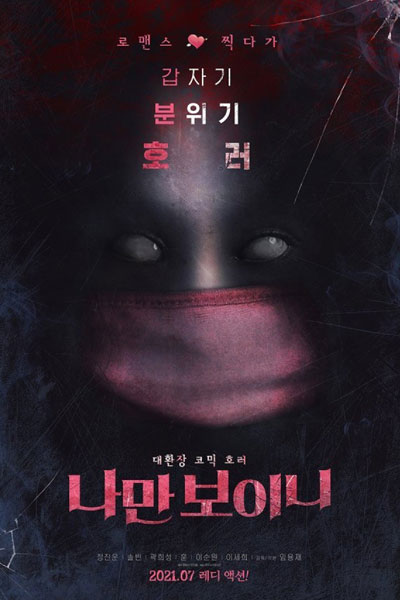 Watch the latest show I Can Only See with English subtitles for free in Asiaflix