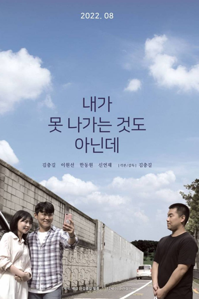 Watch the latest show I Can't Even Go Out with English subtitles for free in Asiaflix