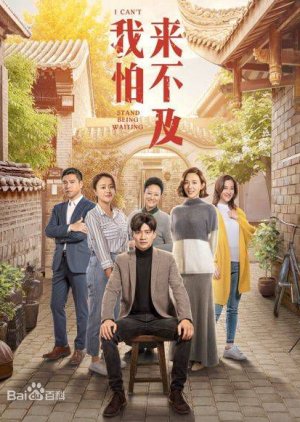 Watch the latest show I Can't Stand Being Waiting with English subtitles for free in KissAsian