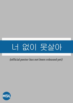 Watch the latest show I Can’t Live without You with English subtitles for free in Asiaflix