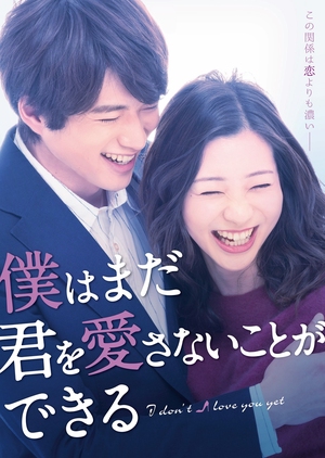 Watch the latest show I Don't Love You Yet with English subtitles for free in Asiaflix