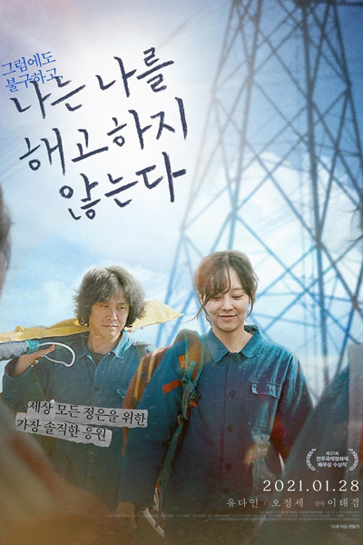 Watch the latest show I Don’t Fire Myself with English subtitles for free in Asiaflix