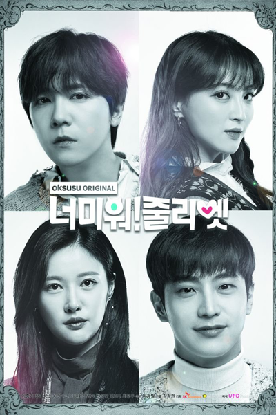 Watch the latest show I Hate You, Juliet! with English subtitles for free in Asiaflix