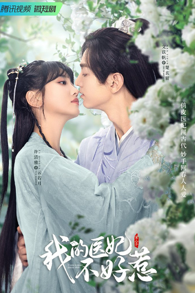 Watch the latest show I Have a Smart Doctor Wife Season 2 with English subtitles for free in Asiaflix