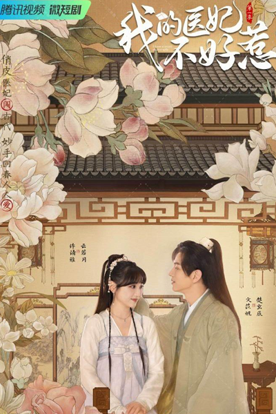 Watch the latest show I Have a Smart Doctor Wife with English subtitles for free in Asiaflix