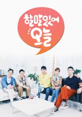 Watch the latest show I Have Something To Say Today with English subtitles for free in Asiaflix