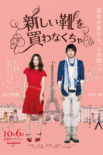 Watch the latest show I Have to Buy New Shoes with English subtitles for free in Asiaflix