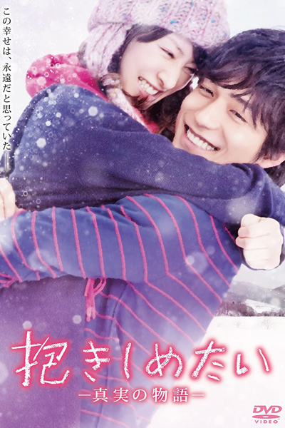 Watch the latest show I Just Wanna Hug You with English subtitles for free in Asiaflix