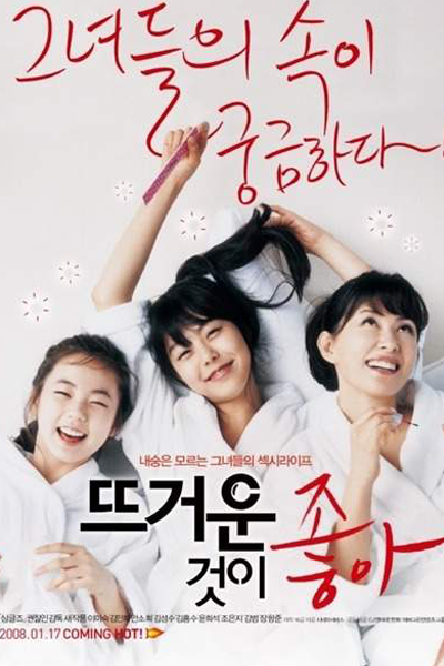 Watch the latest show I Like It Hot with English subtitles for free in Asiaflix