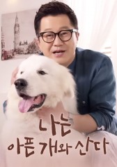 Watch the latest show I Live With My Sick Dog with English subtitles for free in KissAsian
