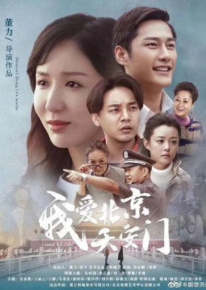 Watch the latest show I Love Beijing Tiananmen with English subtitles for free in KissAsian