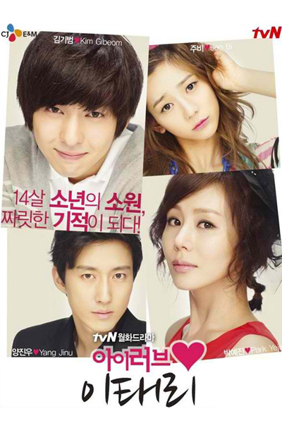 Watch the latest show I Love Lee Tae Ri with English subtitles for free in Asiaflix