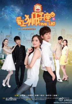 Watch the latest show I Love Leo with English subtitles for free in Asiaflix