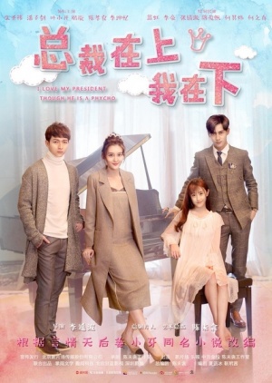 Watch the latest show I Love My President Though He Is A Psycho with English subtitles for free in Asiaflix