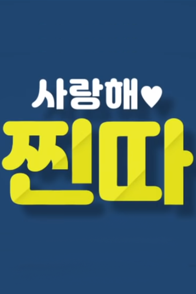 Watch the latest show I Love You, Loser! with English subtitles for free in Asiaflix