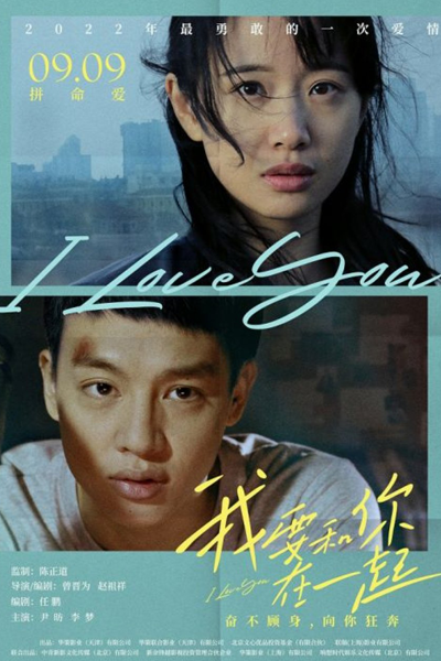 Watch the latest show I Love You with English subtitles for free in Asiaflix