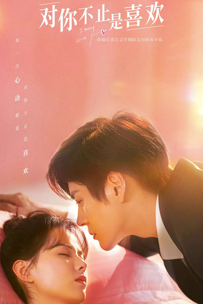Watch the latest show I May Love You with English subtitles for free in Asiaflix