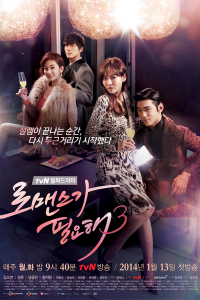 Watch the latest show I Need Romance 3 with English subtitles for free in Asiaflix