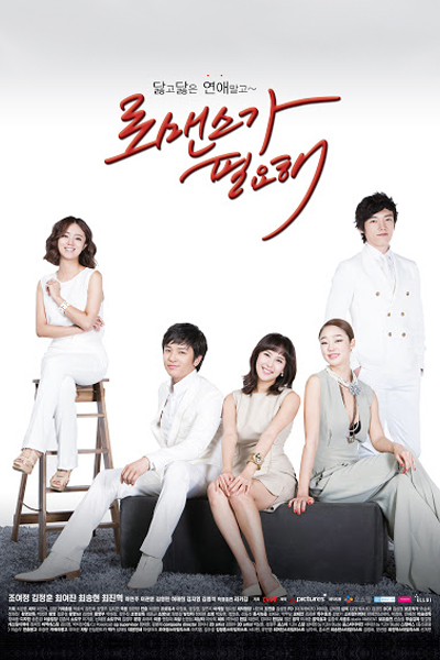 Watch the latest show I Need Romance with English subtitles for free in Asiaflix