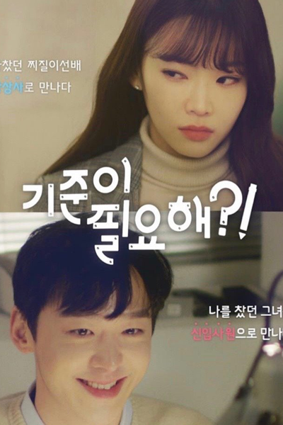 Watch the latest show I Need Standards with English subtitles for free in Asiaflix