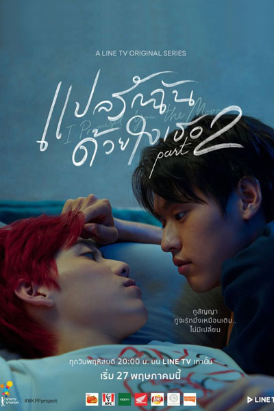 Watch the latest show I Promised You the Moon with English subtitles for free in Asiaflix