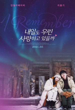 Watch the latest show I Remember with English subtitles for free in KissAsian