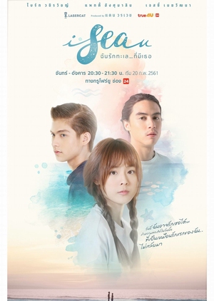 Watch the latest show I Sea U with English subtitles for free in KissAsian