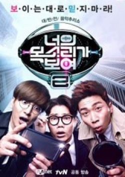 Watch the latest show I See Your Voice Season 2 with English subtitles for free in KissAsian